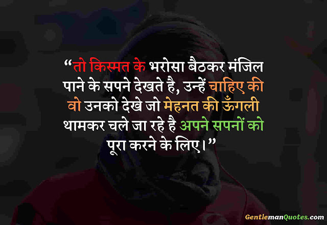 Best Life Motivational Quotes In Hindi