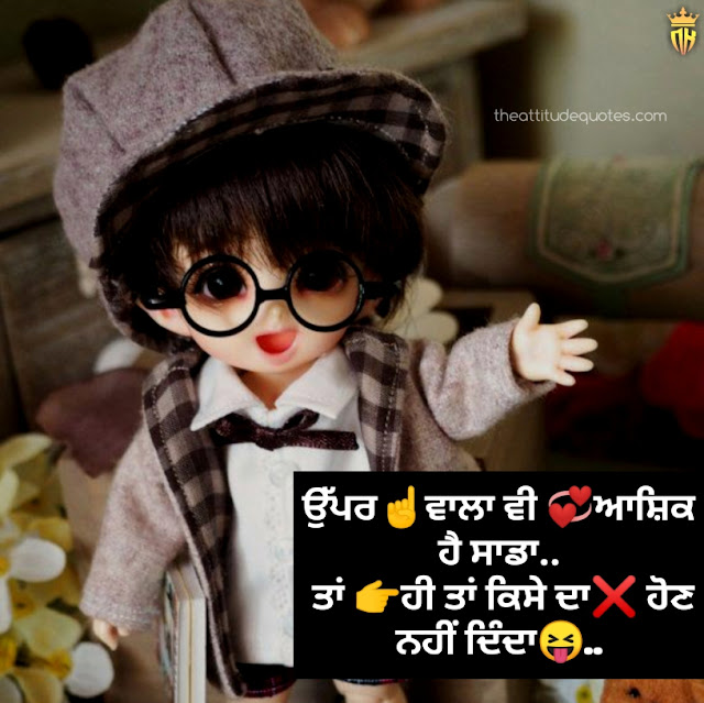 love quotes in punjabi, romantic love quotes in punjabi, love quotes in punjabi for husband love quotes in punjabi, romantic love quotes in punjabi, love quotes in punjabi for husband