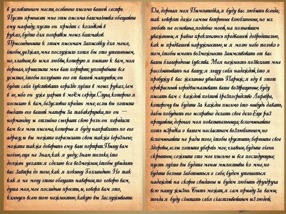 письмо благодарности писателям прошлого. письмо в прошлое писателю 3 класс. письмо автору. письмо школьника. письмо писателю.