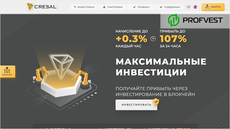 Cresal: обзор и отзывы о cresal.сс (HYIP платит) Cresal обзор и отзывы HYIP-проекта