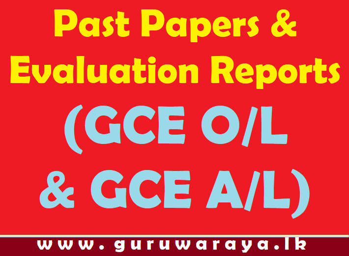 Past Papers and Evaluation Reports (GCE O/L & AL) Teacher