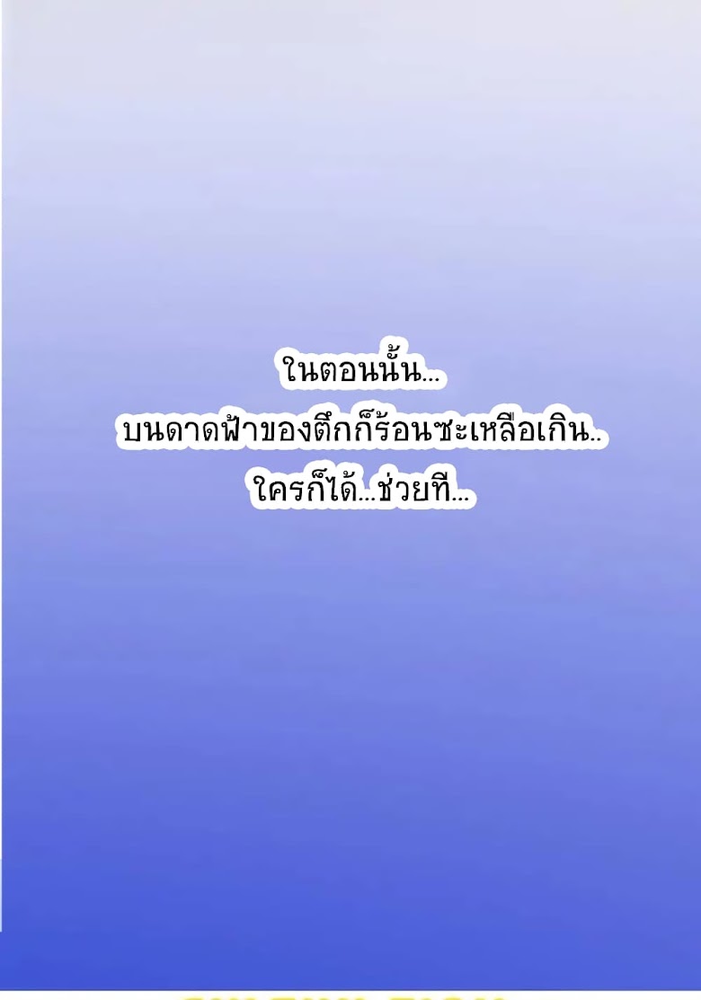 Cultivation Chat Group - หน้า 4
