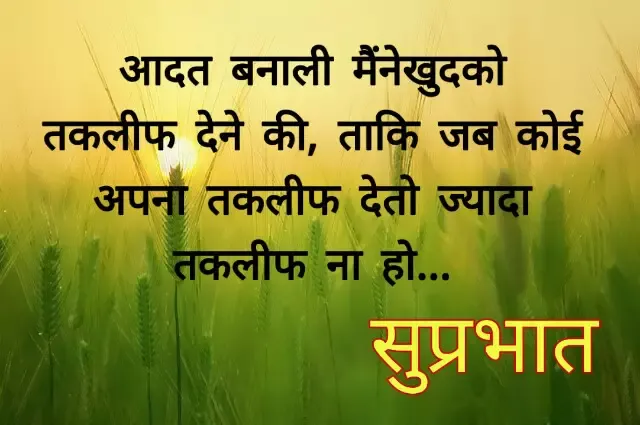 good morning image with shayari hd