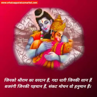 hanuman ji mangalwar image 2020