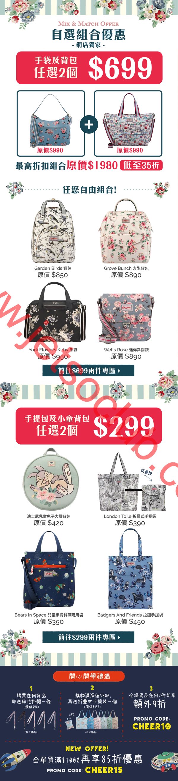 cath kidston code 2019