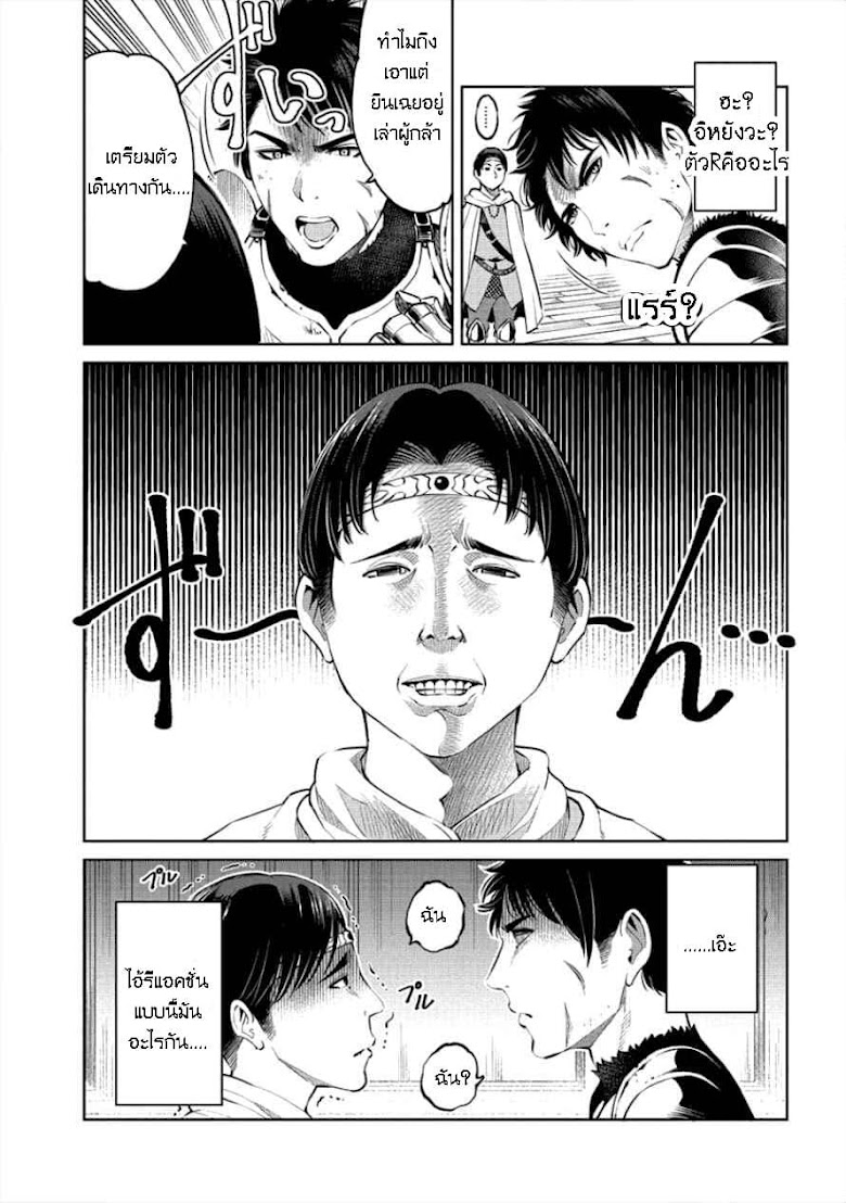Sekai ni Hitotsu dake no R - หน้า 16