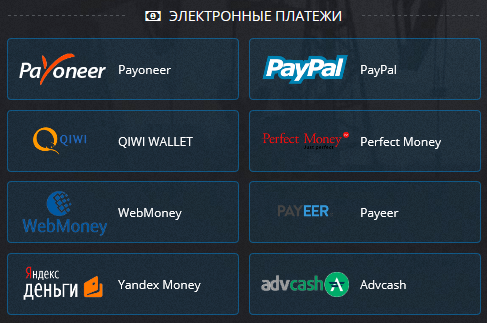 Электронные платежи Pocket Option Электронные платежи Pocket Option
