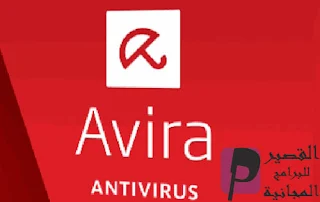 Avira Free Antivirus