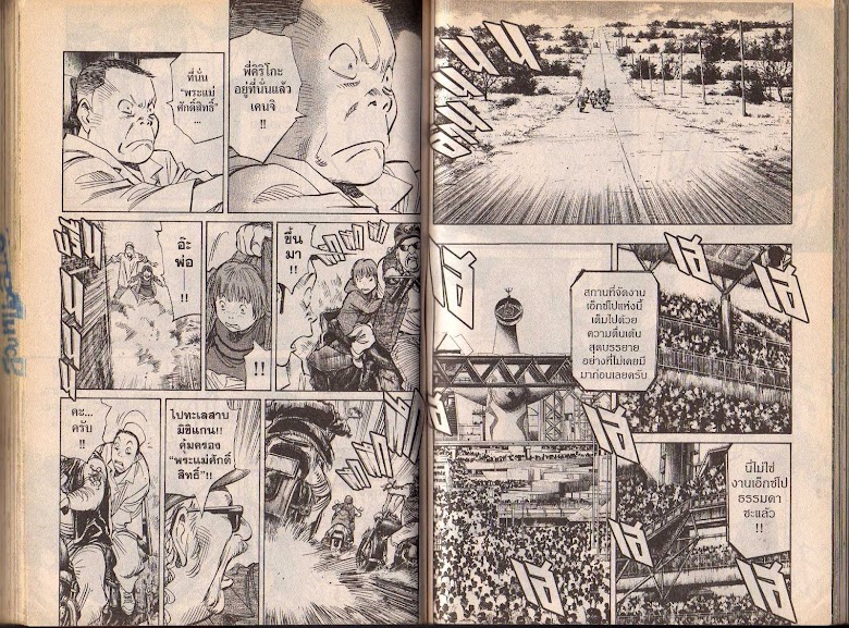 20th Century Boys - หน้า 90