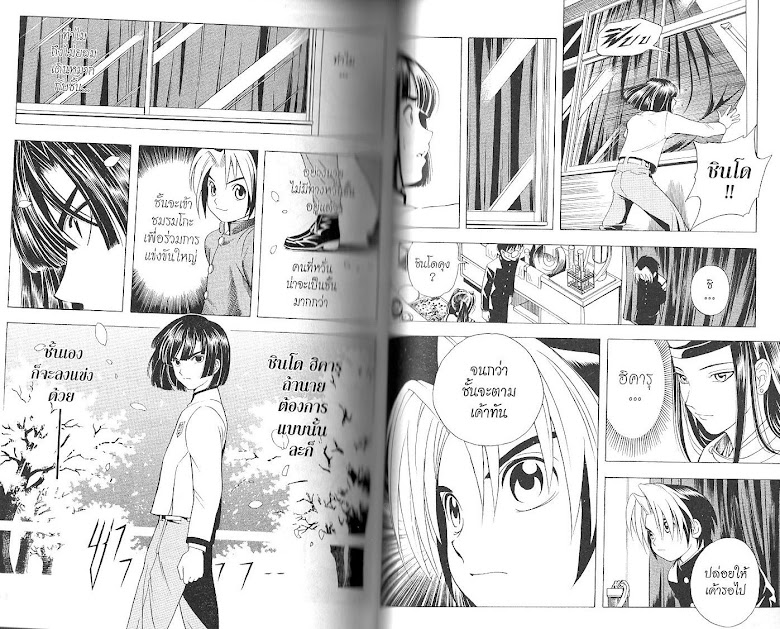 Hikaru no Go - หน้า 44