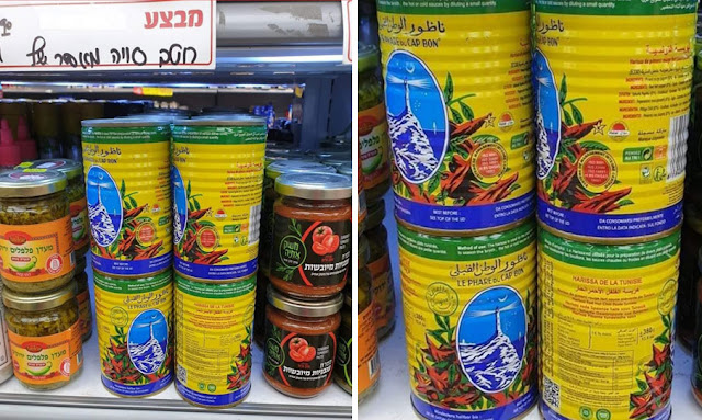 تونس ـ فضيحة: منتجات تونسية تباع في الأسواق الاسرائيلية ... تثير جدلا وسعا (صور)
