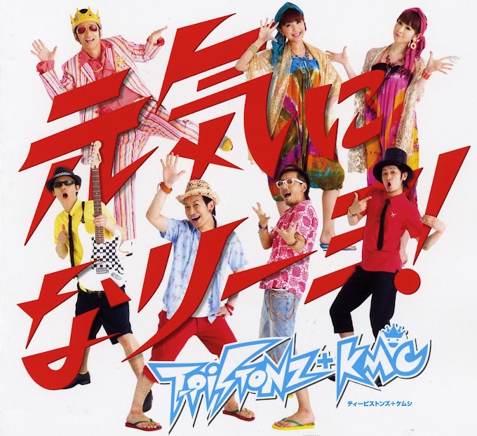 T-Pistonz+KMC - GOOD Kita! [Inazuma Eleven OP5 Single]