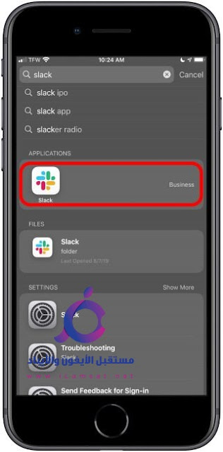 كيفية البحث عن التطبيقات المخفية أو المفقودة على iPhone