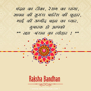 80 Happy Raksha bandhan Images, Photo, Wishes Pics 2021 | happy rakhi images | happy raksha bandhan wishes in hindi