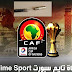 تردد قناة تايم سبورت والقنوات المجانية لمشاهدة كاس امم افريقيا 2019 تردد قناة تايم سبورت والقنوات المجانية لمشاهدة كاس امم افريقيا 2019