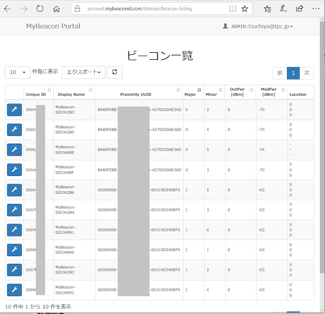 Aplix のビーコンCMS 画面 Aplix のビーコン CMS 画面
