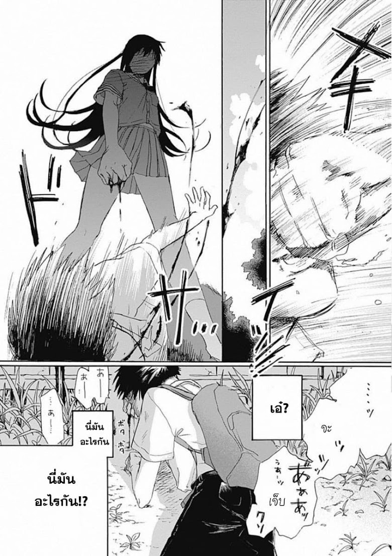 Kawaisou ni ne Genki-kun - หน้า 20
