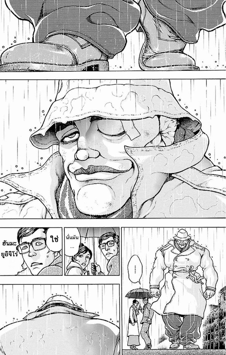 Baki Gaiden: Kenjin - หน้า 11