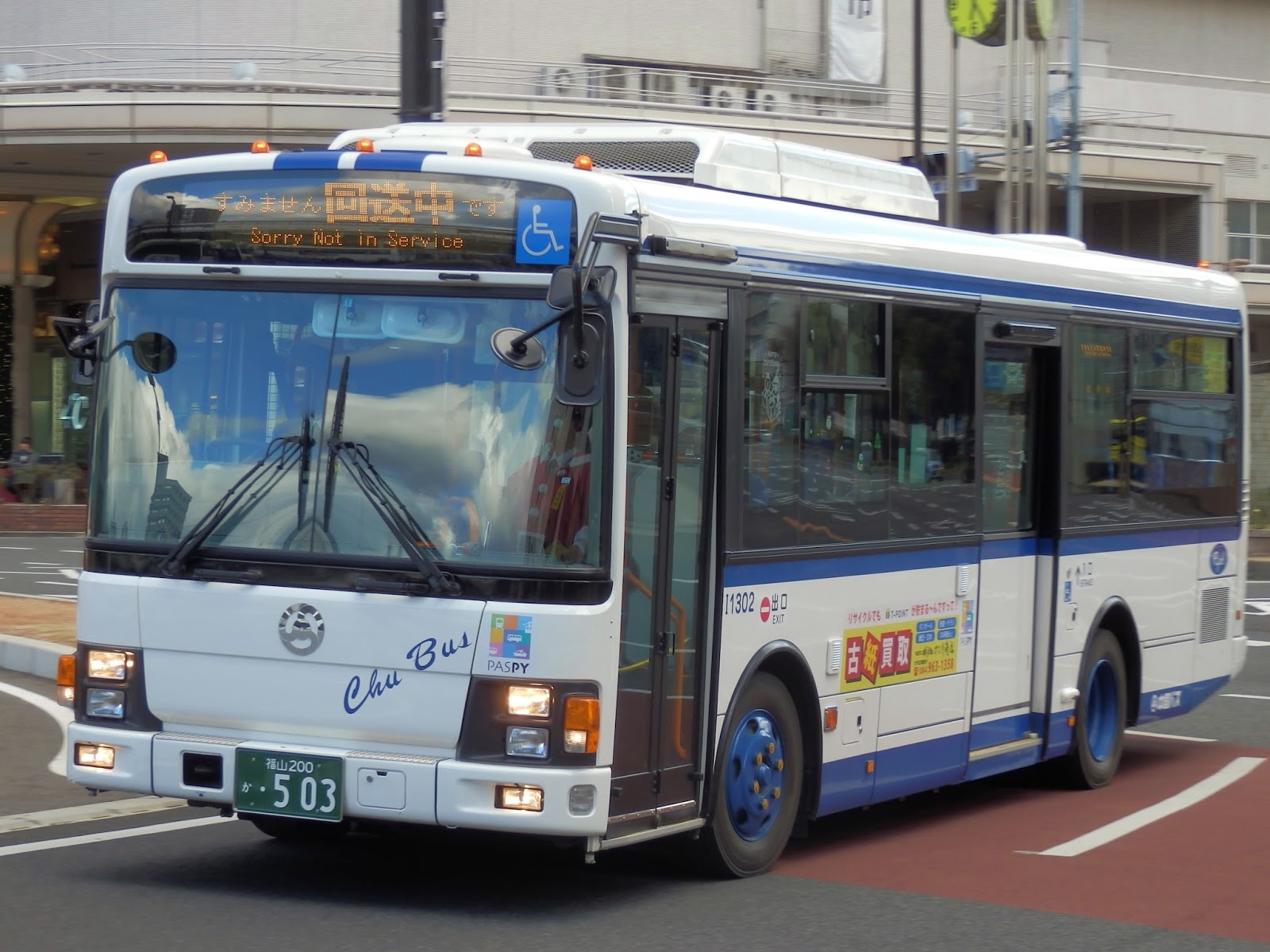 広島のバス 中国バス 福山200か503