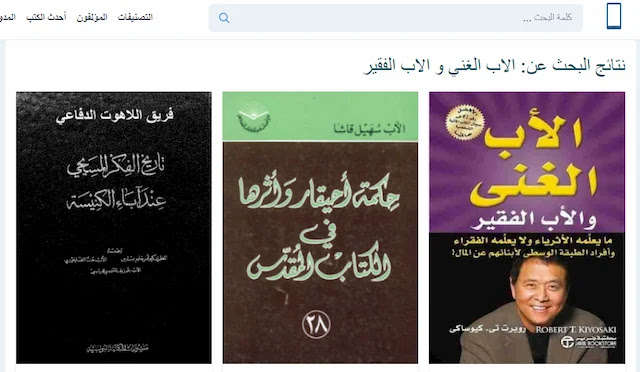 Download Free Arabic Books - Amni8