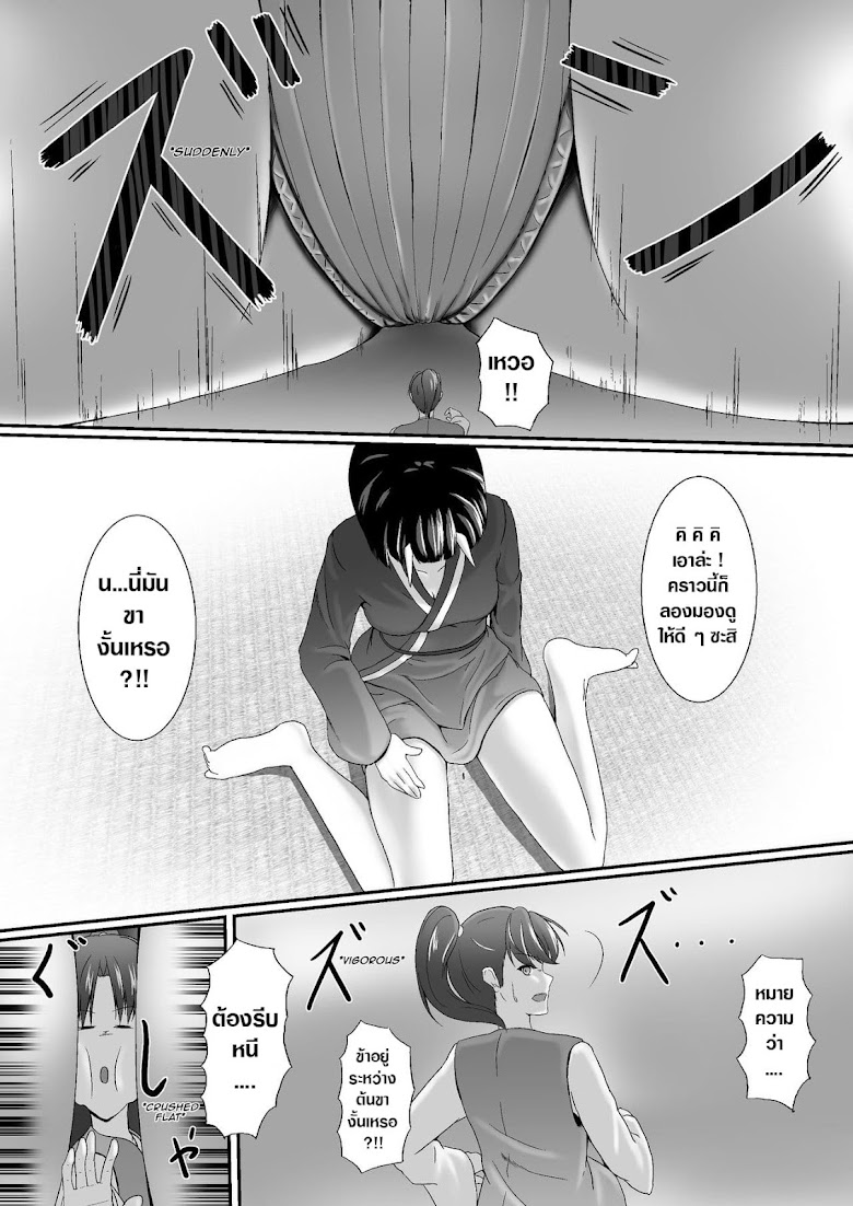 Komomotarou Ge no Maki - หน้า 21