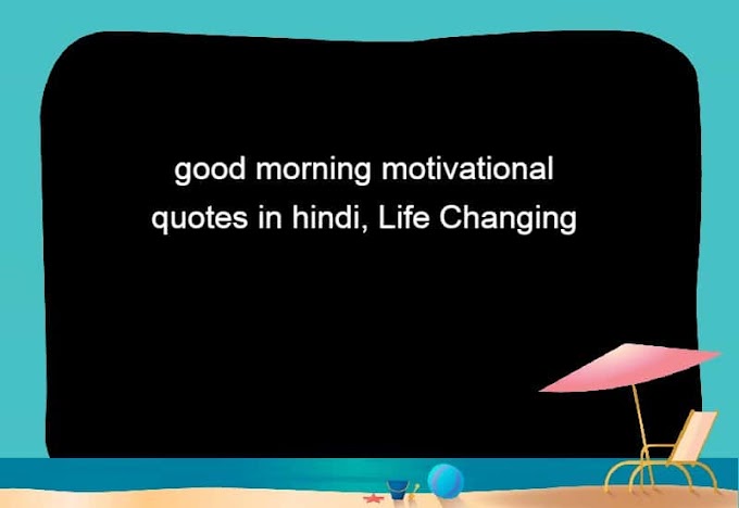 ToP 100+ good morning motivational quotes in hindi, Life 