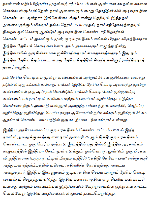 Tamilwin sirappu essay writer