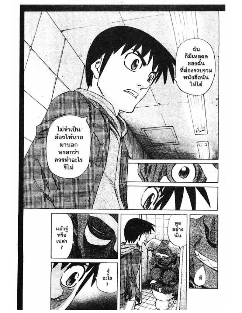 Shigyaku Keiyakusha Fausts - หน้า 99