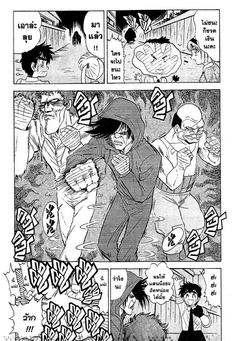 Jigoku Sensei Nube - หน้า 167