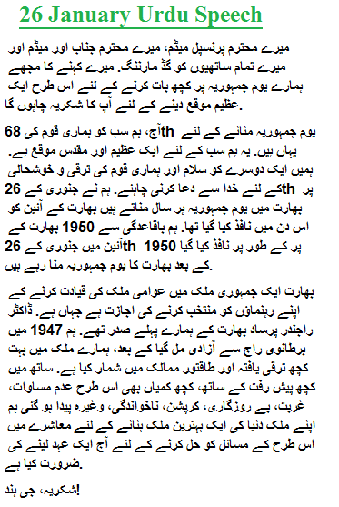 26 January Urdu Speech 26 January Urdu Speech