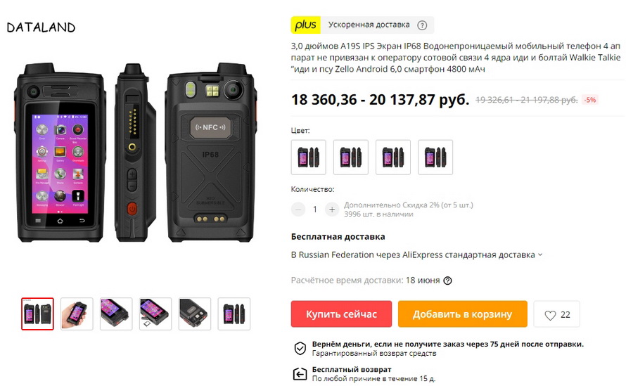 3,0 дюймов A19S IPS Экран IP68 Водонепроницаемый мобильный телефон 4 аппарат не привязан к оператору сотовой связи 4 ядра иди и болтай Walkie Talkie “иди и псу Zello Android 6,0 смартфон 4800 мАч