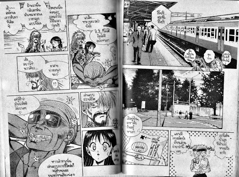 Kotaro Makaritoru! - หน้า 81