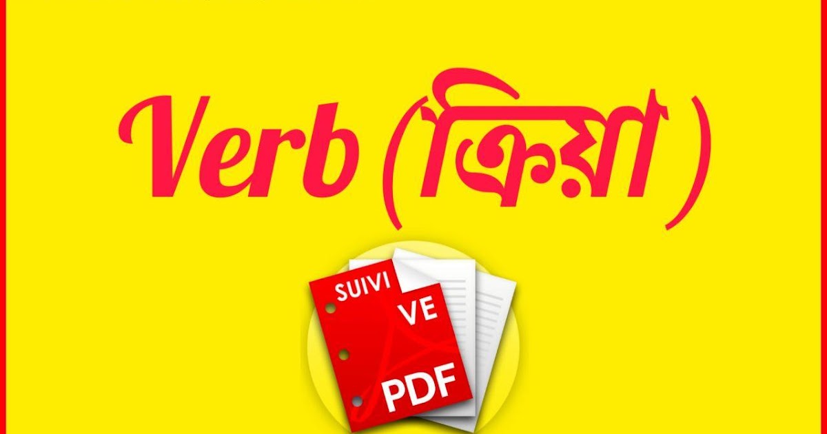 Verb In Bengali Pdf Download