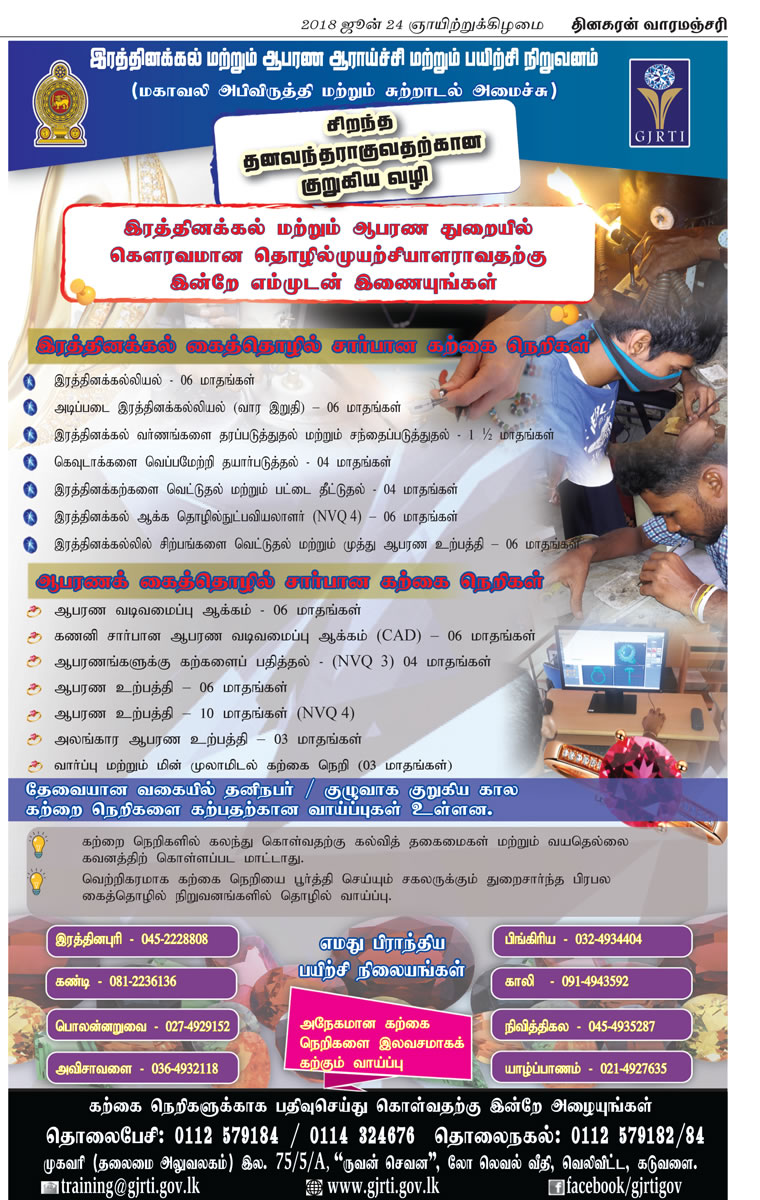 Courses (Gem Industry and Jewellery Industry) Teacher