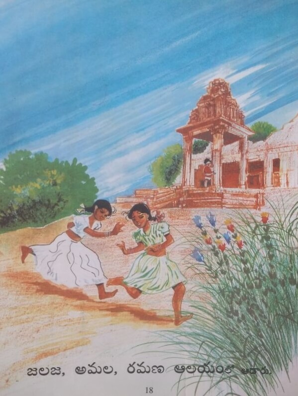 Telugu Bommala Kathalu