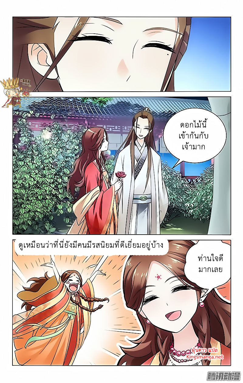 อ่านการ์ตูน Prince Don’t Do This 10 ภาพที่ 2
