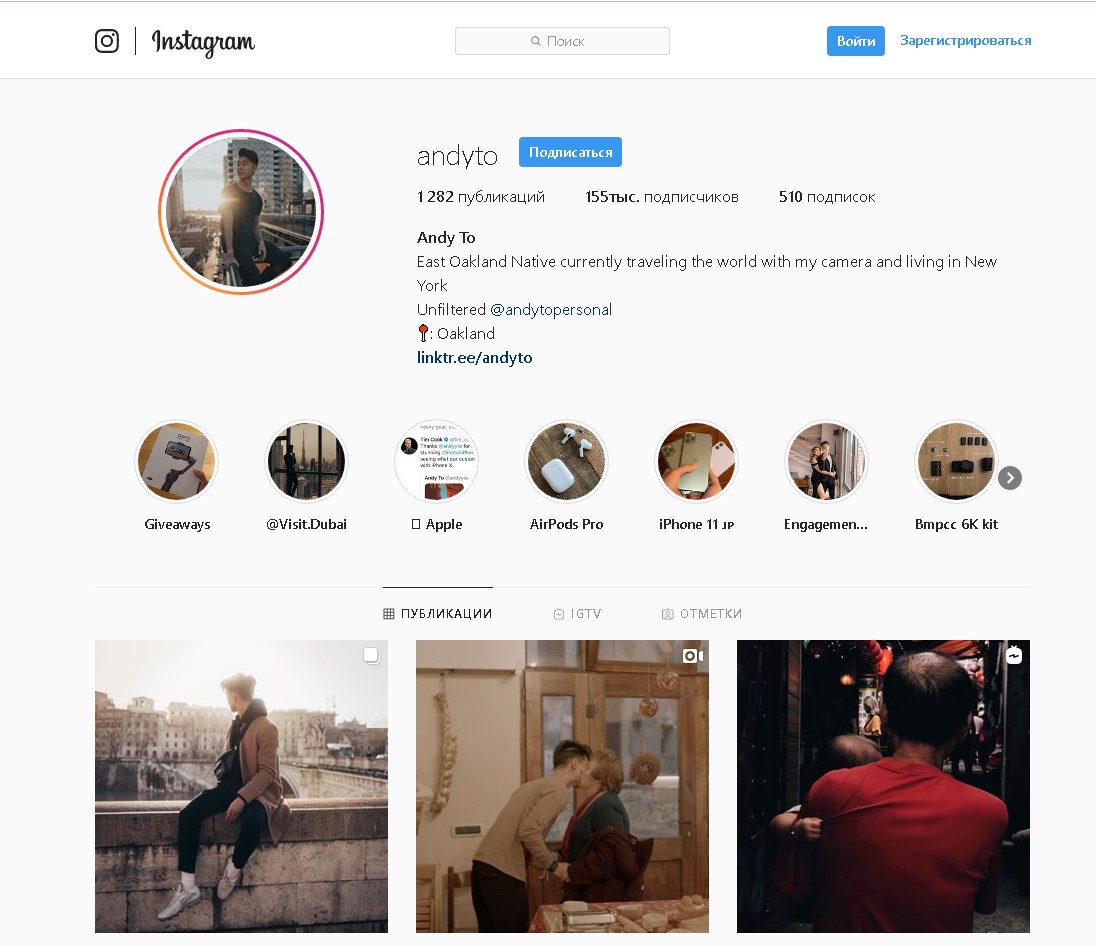 luchshie-blogi-o-puteshestviyakh-instagram-andy-to