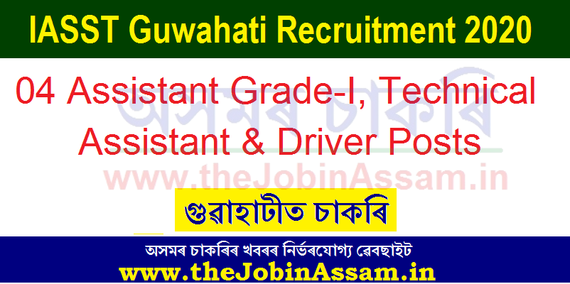 IASST Guwahati Recruitment 2020 IASST Guwahati Recruitment 2020