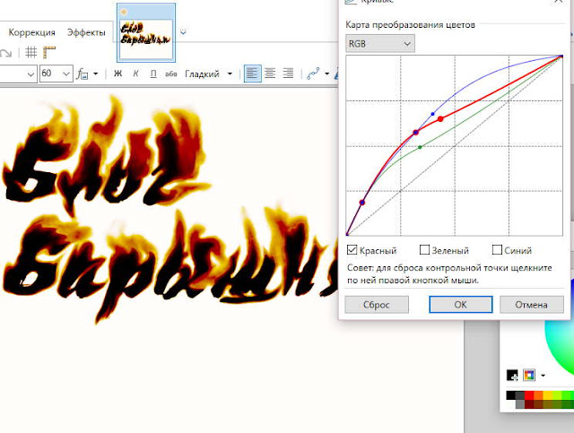 Красивый текст в Paint.Net | Блог Барышням