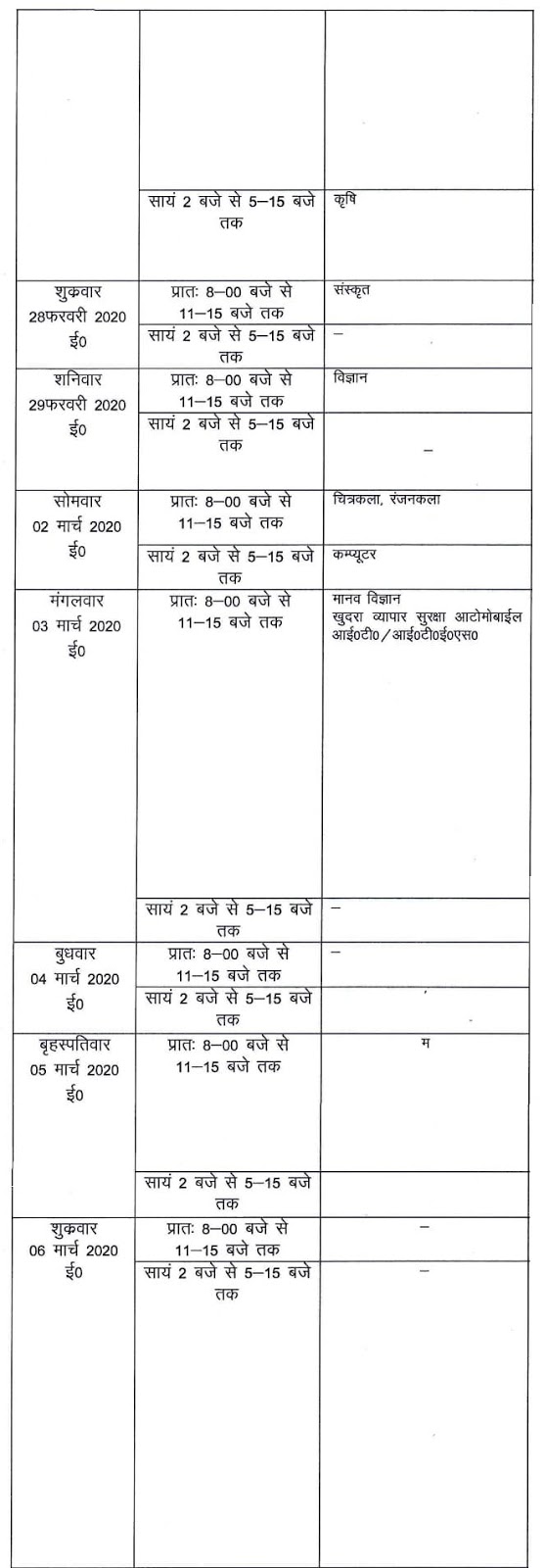 High School Time table 2020