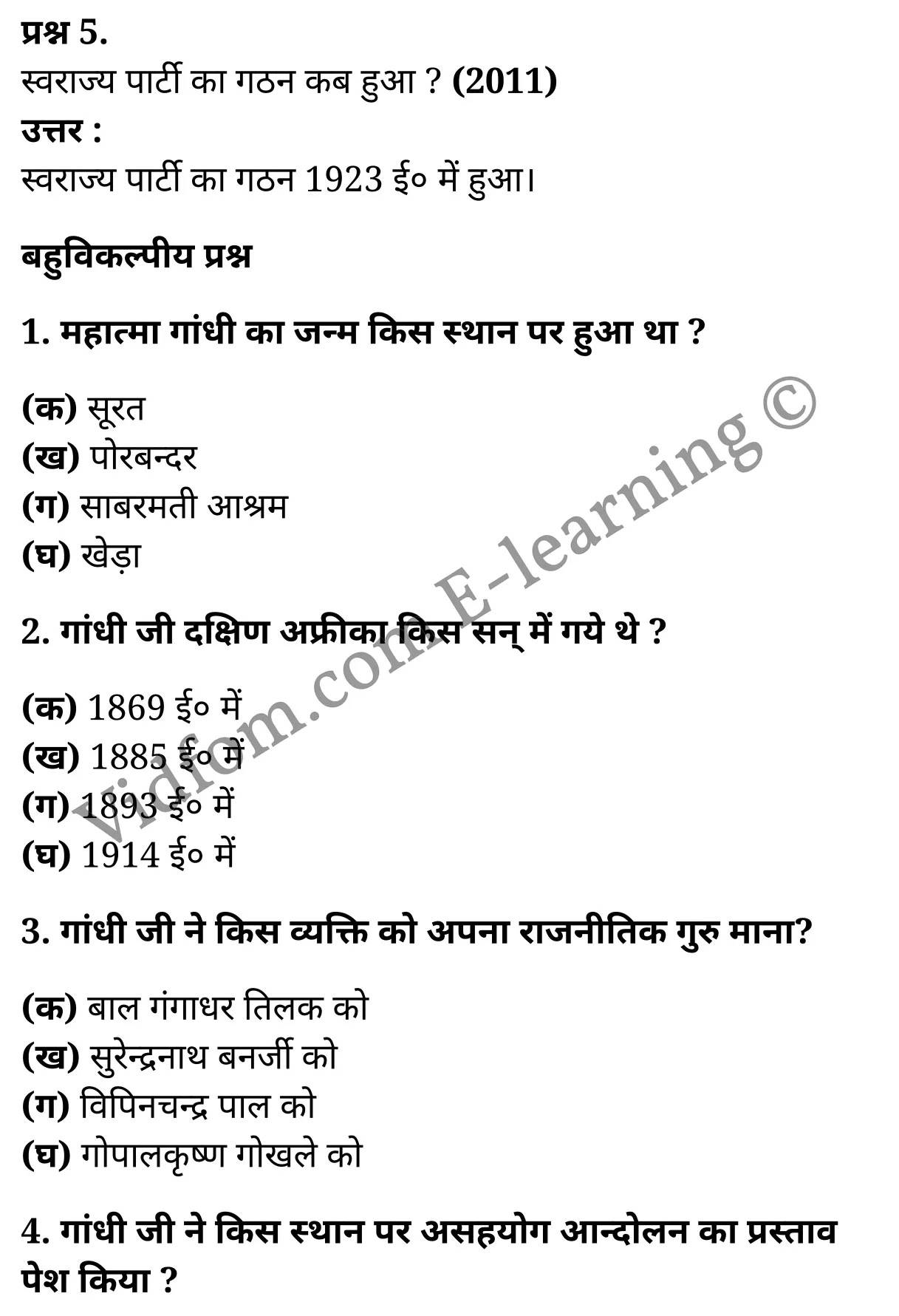 कक्षा 10 सामाजिक विज्ञान के नोट्स हिंदी में एनसीईआरटी समाधान, class 10 Social Science chapter 13, class 10 Social Science chapter 13 ncert solutions in Social Science, class 10 Social Science chapter 13 notes in hindi, class 10 Social Science chapter 13 question answer, class 10 Social Science chapter 13 notes, class 10 Social Science chapter 13 class 10 Social Science chapter 13 in hindi, class 10 Social Science chapter 13 important questions in hindi, class 10 Social Science hindi chapter 13 notes in hindi, class 10 Social Science chapter 13 test, class 10 Social Science chapter 13 class 10 Social Science chapter 13 pdf, class 10 Social Science chapter 13 notes pdf, class 10 Social Science chapter 13 exercise solutions, class 10 Social Science chapter 13, class 10 Social Science chapter 13 notes study rankers, class 10 Social Science chapter 13 notes, class 10 Social Science hindi chapter 13 notes, class 10 Social Science chapter 13 class 10 notes pdf, class 10 Social Science chapter 13 class 10 notes ncert, class 10 Social Science chapter 13 class 10 pdf, class 10 Social Science chapter 13 book, class 10 Social Science chapter 13 quiz class 10 , 10 th class 10 Social Science chapter 13 book up board, up board 10 th class 10 Social Science chapter 13 notes, class 10 Social Science, class 10 Social Science ncert solutions in Social Science, class 10 Social Science notes in hindi, class 10 Social Science question answer, class 10 Social Science notes, class 10 Social Science class 10 Social Science chapter 13 in hindi, class 10 Social Science important questions in hindi, class 10 Social Science notes in hindi, class 10 Social Science test, class 10 Social Science class 10 Social Science chapter 13 pdf, class 10 Social Science notes pdf, class 10 Social Science exercise solutions, class 10 Social Science, class 10 Social Science notes study rankers, class 10 Social Science notes, class 10 Social Science notes, class 10 Social Science class 10 notes pdf, class 10 Social Science class 10 notes ncert, class 10 Social Science class 10 pdf, class 10 Social Science book, class 10 Social Science quiz class 10 , 10 th class 10 Social Science book up board, up board 10 th class 10 Social Science notes, कक्षा 10 सामाजिक विज्ञान अध्याय 13 , कक्षा 10 सामाजिक विज्ञान, कक्षा 10 सामाजिक विज्ञान अध्याय 13 के नोट्स हिंदी में, कक्षा 10 का सामाजिक विज्ञान अध्याय 13 का प्रश्न उत्तर, कक्षा 10 सामाजिक विज्ञान अध्याय 13 के नोट्स, 10 कक्षा सामाजिक विज्ञान हिंदी में, कक्षा 10 सामाजिक विज्ञान अध्याय 13 हिंदी में, कक्षा 10 सामाजिक विज्ञान अध्याय 13 महत्वपूर्ण प्रश्न हिंदी में, कक्षा 10 हिंदी के नोट्स हिंदी में, सामाजिक विज्ञान हिंदी में कक्षा 10 नोट्स pdf, सामाजिक विज्ञान हिंदी में कक्षा 10 नोट्स 2021 ncert, सामाजिक विज्ञान हिंदी कक्षा 10 pdf, सामाजिक विज्ञान हिंदी में पुस्तक, सामाजिक विज्ञान हिंदी में की बुक, सामाजिक विज्ञान हिंदी में प्रश्नोत्तरी class 10 , बिहार बोर्ड 10 पुस्तक वीं सामाजिक विज्ञान नोट्स, सामाजिक विज्ञान कक्षा 10 नोट्स 2021 ncert, सामाजिक विज्ञान कक्षा 10 pdf, सामाजिक विज्ञान पुस्तक, सामाजिक विज्ञान प्रश्नोत्तरी class 10, कक्षा 10 सामाजिक विज्ञान, कक्षा 10 सामाजिक विज्ञान के नोट्स हिंदी में, कक्षा 10 का सामाजिक विज्ञान का प्रश्न उत्तर, कक्षा 10 सामाजिक विज्ञान के नोट्स, 10 कक्षा सामाजिक विज्ञान 2021 हिंदी में, कक्षा 10 सामाजिक विज्ञान हिंदी में, कक्षा 10 सामाजिक विज्ञान महत्वपूर्ण प्रश्न हिंदी में, कक्षा 10 सामाजिक विज्ञान हिंदी के नोट्स हिंदी में, कक्षा 10 गांधी विचारधारा असहयोग आन्दोलन , कक्षा 10 गांधी विचारधारा असहयोग आन्दोलन, कक्षा 10 गांधी विचारधारा असहयोग आन्दोलन के नोट्स हिंदी में, कक्षा 10 गांधी विचारधारा असहयोग आन्दोलन प्रश्न उत्तर, कक्षा 10 गांधी विचारधारा असहयोग आन्दोलन के नोट्स, 10 कक्षा गांधी विचारधारा असहयोग आन्दोलन हिंदी में, कक्षा 10 गांधी विचारधारा असहयोग आन्दोलन हिंदी में, कक्षा 10 गांधी विचारधारा असहयोग आन्दोलन महत्वपूर्ण प्रश्न हिंदी में, कक्षा 10 हिंदी के नोट्स हिंदी में, गांधी विचारधारा असहयोग आन्दोलन हिंदी में कक्षा 10 नोट्स pdf, गांधी विचारधारा असहयोग आन्दोलन हिंदी में कक्षा 10 नोट्स 2021 ncert, गांधी विचारधारा असहयोग आन्दोलन हिंदी कक्षा 10 pdf, गांधी विचारधारा असहयोग आन्दोलन हिंदी में पुस्तक, गांधी विचारधारा असहयोग आन्दोलन हिंदी में की बुक, गांधी विचारधारा असहयोग आन्दोलन हिंदी में प्रश्नोत्तरी class 10 , 10 वीं गांधी विचारधारा असहयोग आन्दोलन पुस्तक up board, बिहार बोर्ड 10 पुस्तक वीं गांधी विचारधारा असहयोग आन्दोलन नोट्स, गांधी विचारधारा असहयोग आन्दोलन कक्षा 10 नोट्स 2021 ncert, गांधी विचारधारा असहयोग आन्दोलन कक्षा 10 pdf, गांधी विचारधारा असहयोग आन्दोलन पुस्तक, गांधी विचारधारा असहयोग आन्दोलन की बुक, गांधी विचारधारा असहयोग आन्दोलन प्रश्नोत्तरी class 10, class 10, 10th Social Science book in hindi, 10th Social Science notes in hindi, cbse books for class 10 , cbse books in hindi, cbse ncert books, class 10 Social Science notes in hindi, class 10 Social Science hindi ncert solutions, Social Science 2020, Social Science 2021,