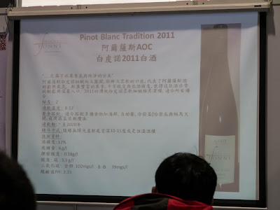 白皮諾(Pinot Blanc) 2011 介紹