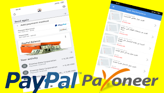 تطبيق لشحن حسابك ببنك PayPal و Payoneer " السحب ابتداء من 0.25$ مع الاتباث "