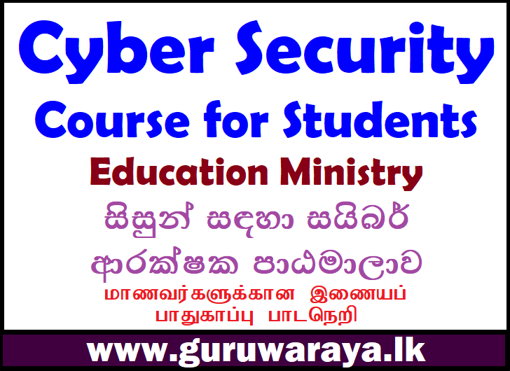 Cyber Security Course for Students : Education Ministry