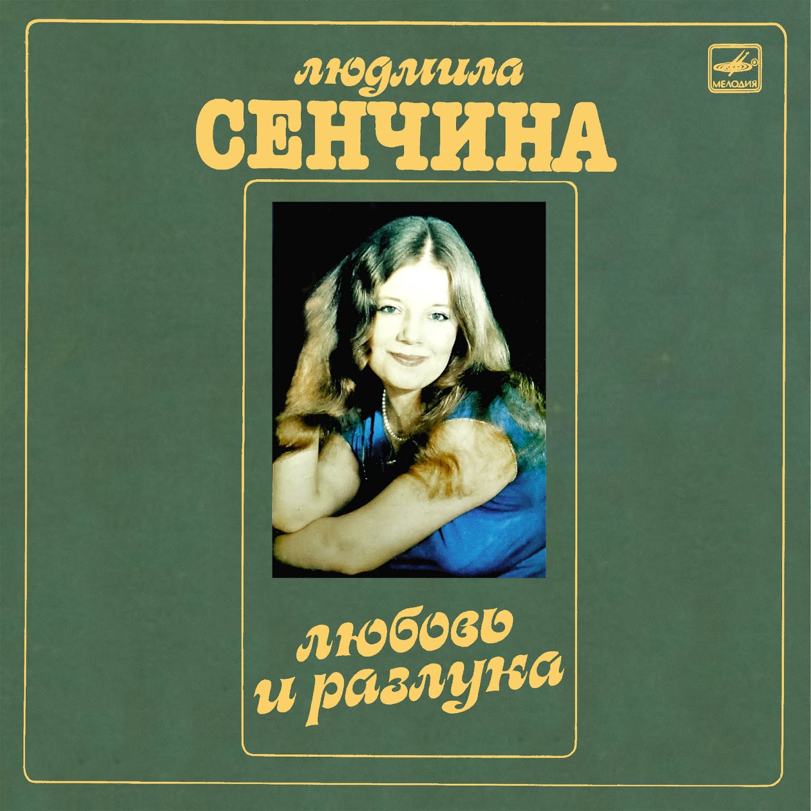 гурилев разлука ноты. людмила сенчина 1990. любовь и разлука ноты. разлука слова песни. разлука гардемарины ноты для фортепиано.