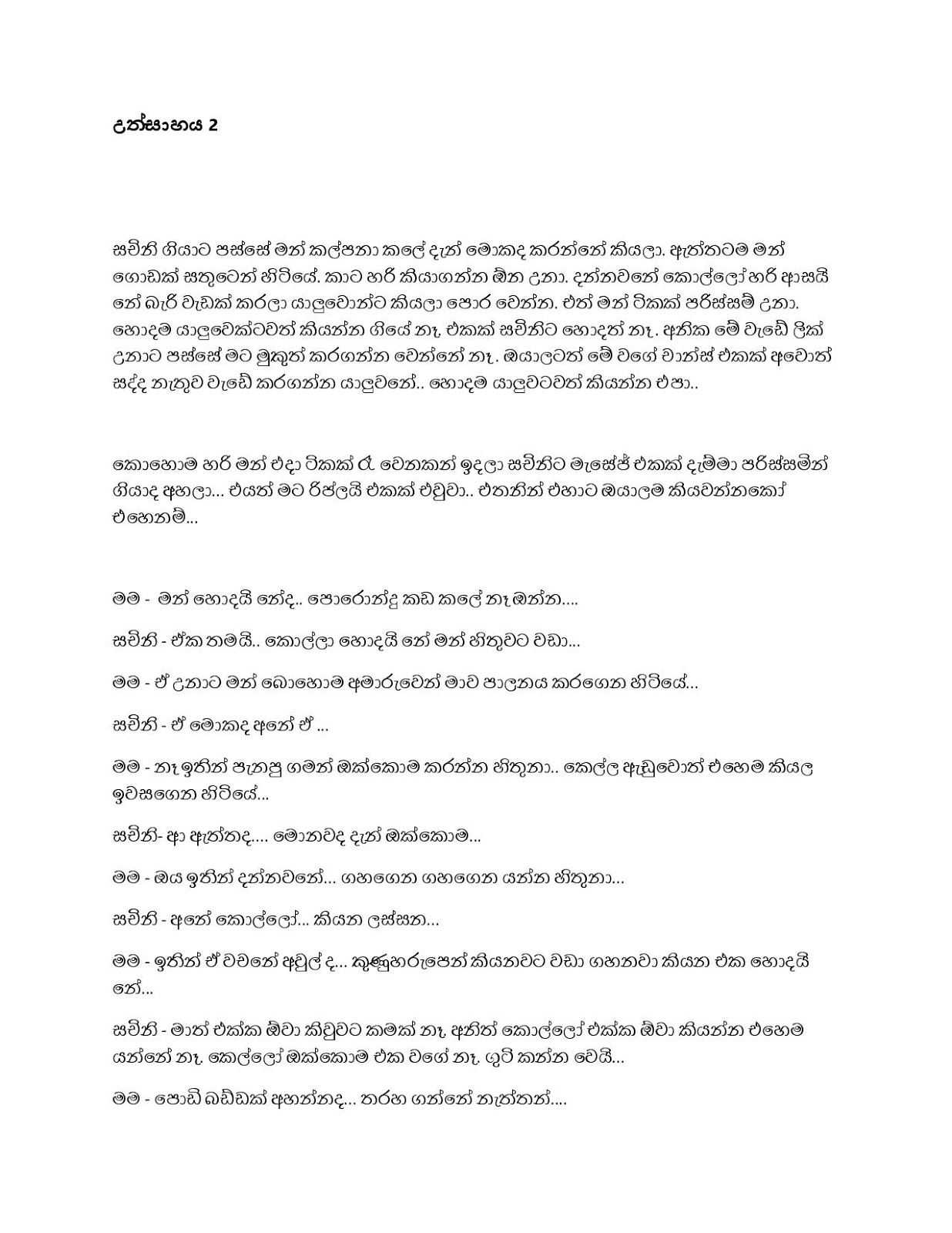 Athal essay 08 image