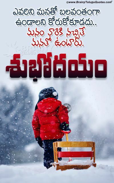 good morning images in telugu