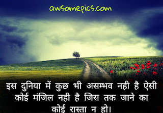 68 Best Suvichar on Life in Hindi For Whatsapp