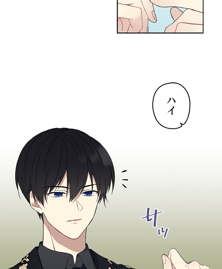 緑陰の冠 第4話 - 2