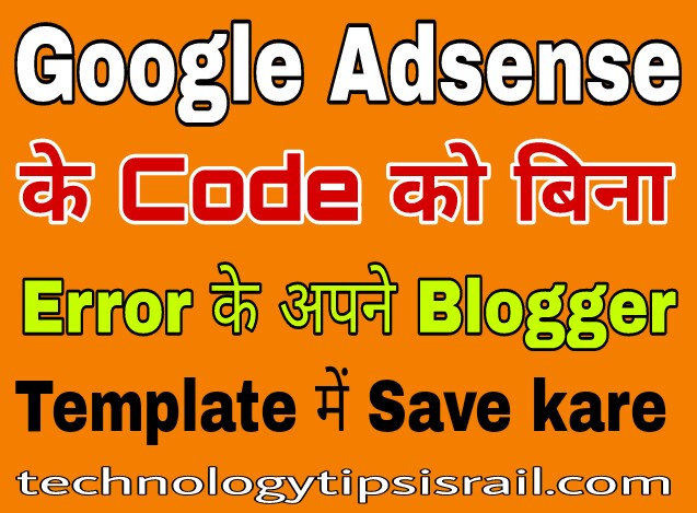 How to Fix Google AdSense Code Error on BlogSpot Blog ke problem ko solve kaise kare sikhe hindi me.